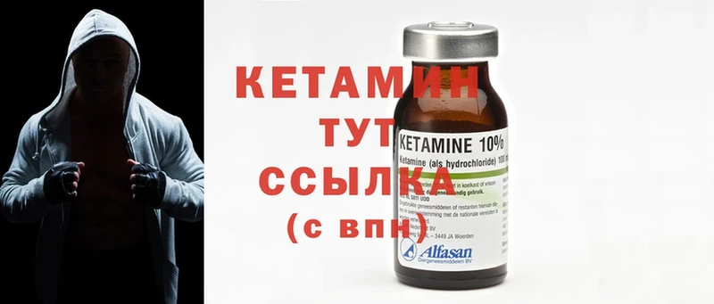 КЕТАМИН ketamine Берёзовский