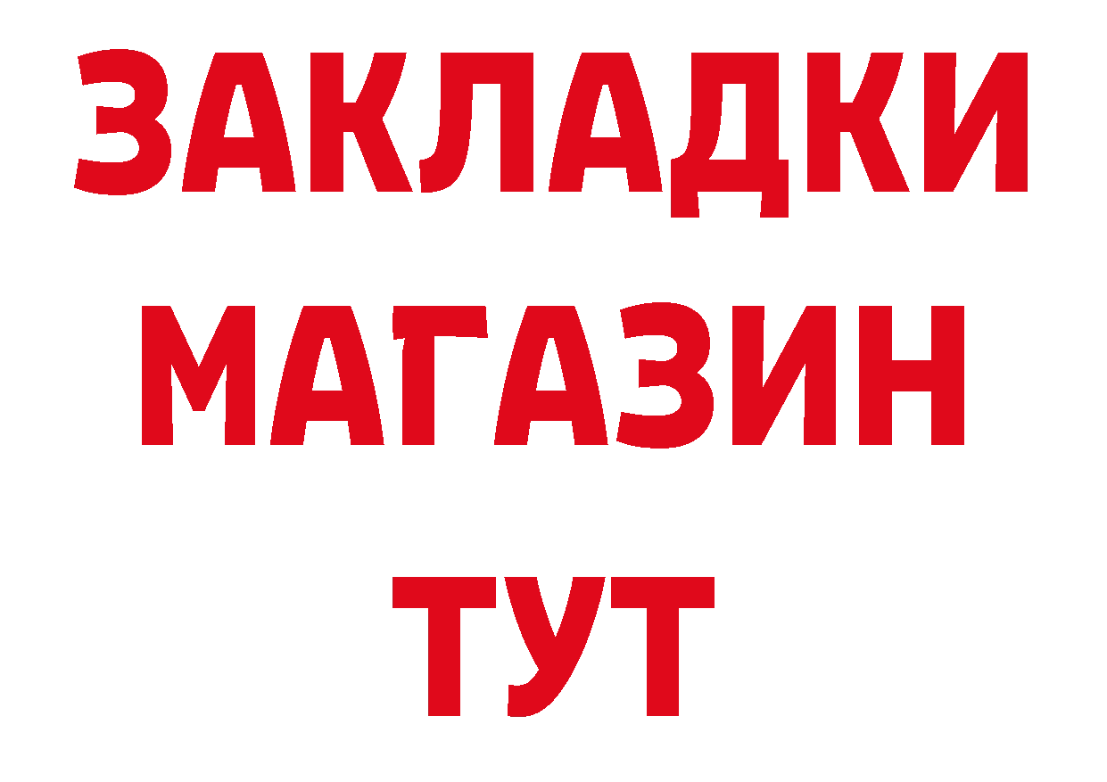 Метамфетамин Декстрометамфетамин 99.9% зеркало сайты даркнета omg Берёзовский